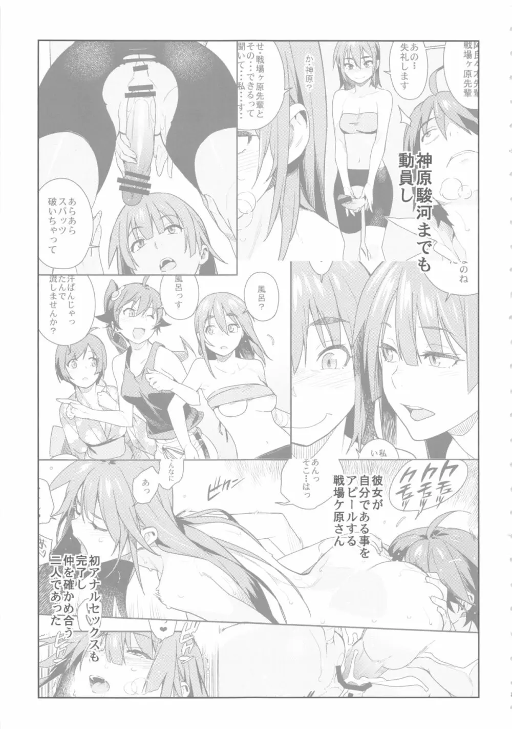 ヴァルハラガタリ2 Page.6