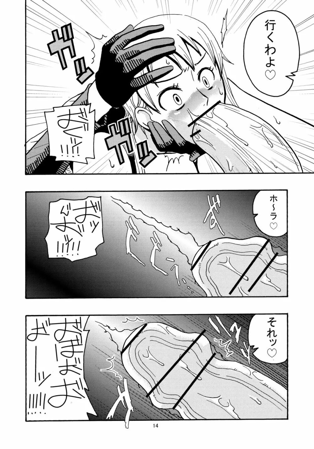 ナミの裏航海日誌2 Page.15