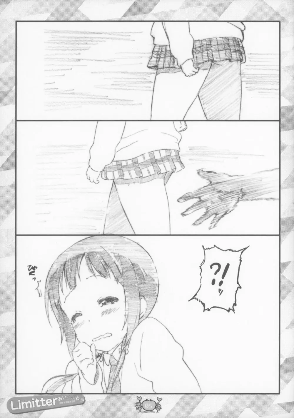 Limitter あいらぶわう！ 20130428 Page.6