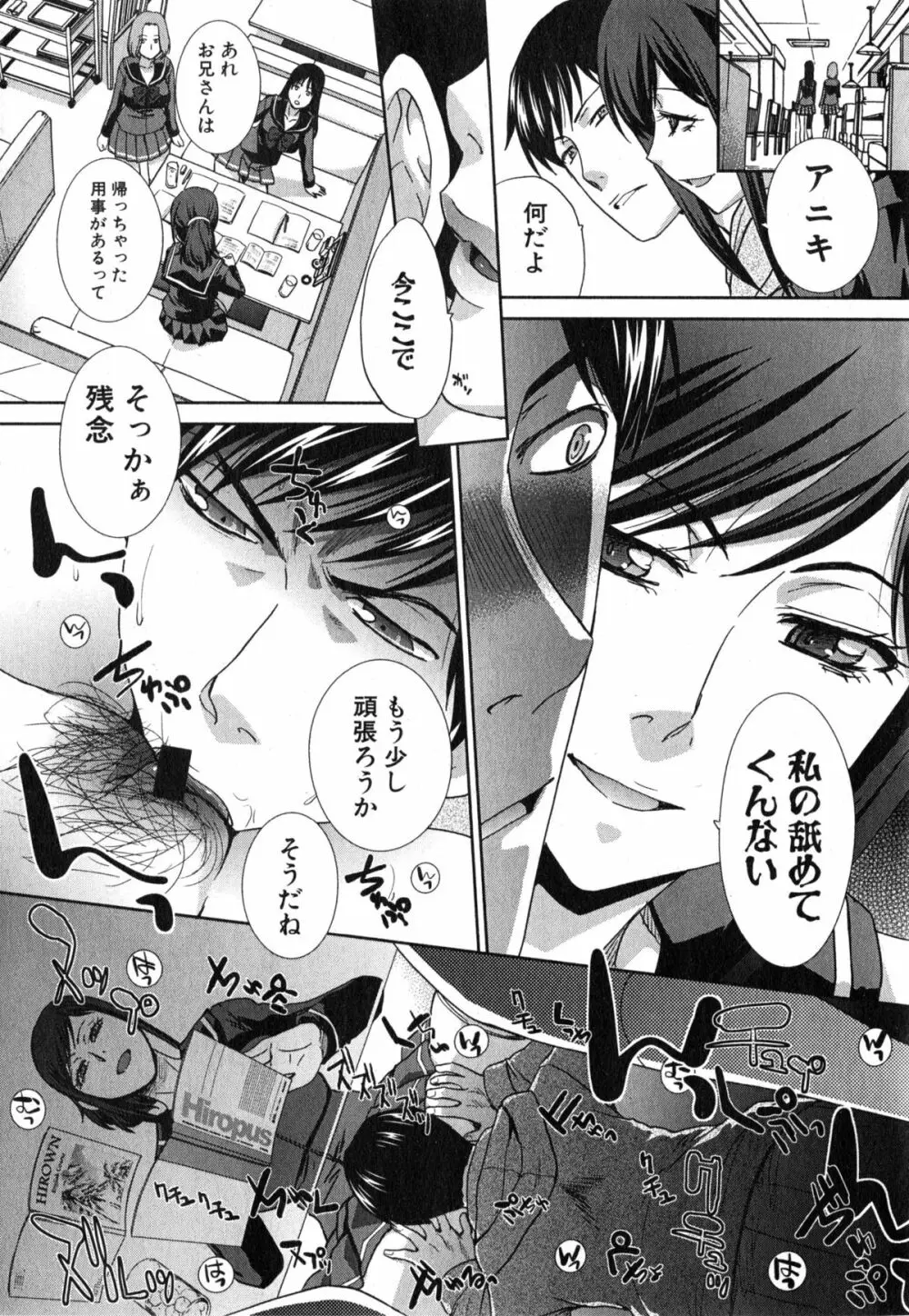 崩壊家族 第1-2話 Page.31