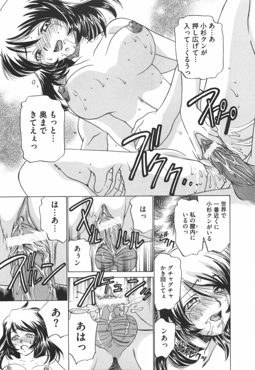 アイドル奴隷 ～嗜虐の調教ライブ～ Page.123