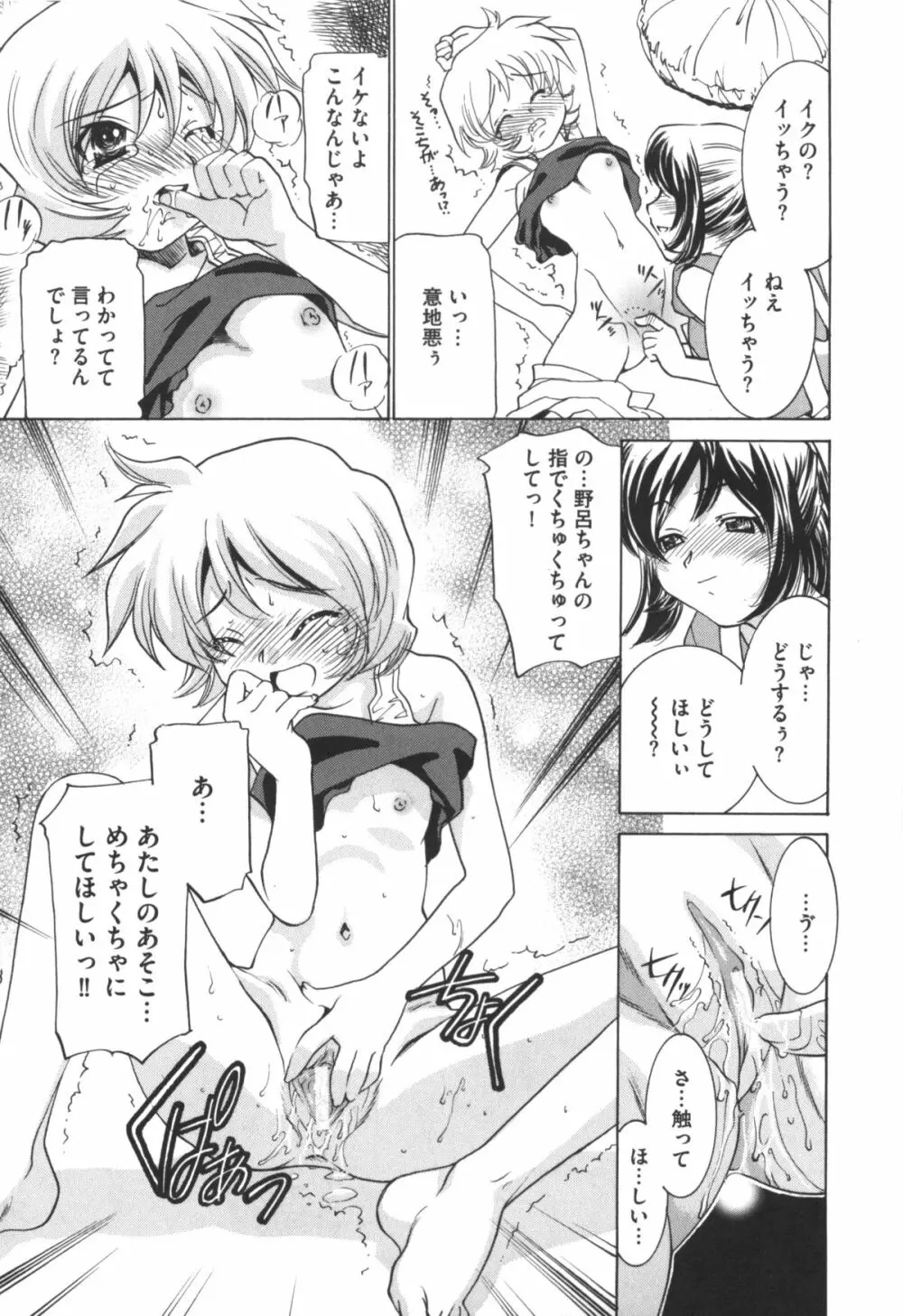 アイドル奴隷 ～嗜虐の調教ライブ～ Page.167