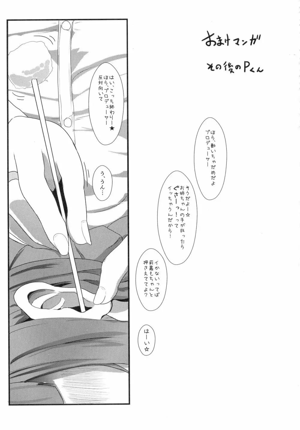 アイコン Page.23