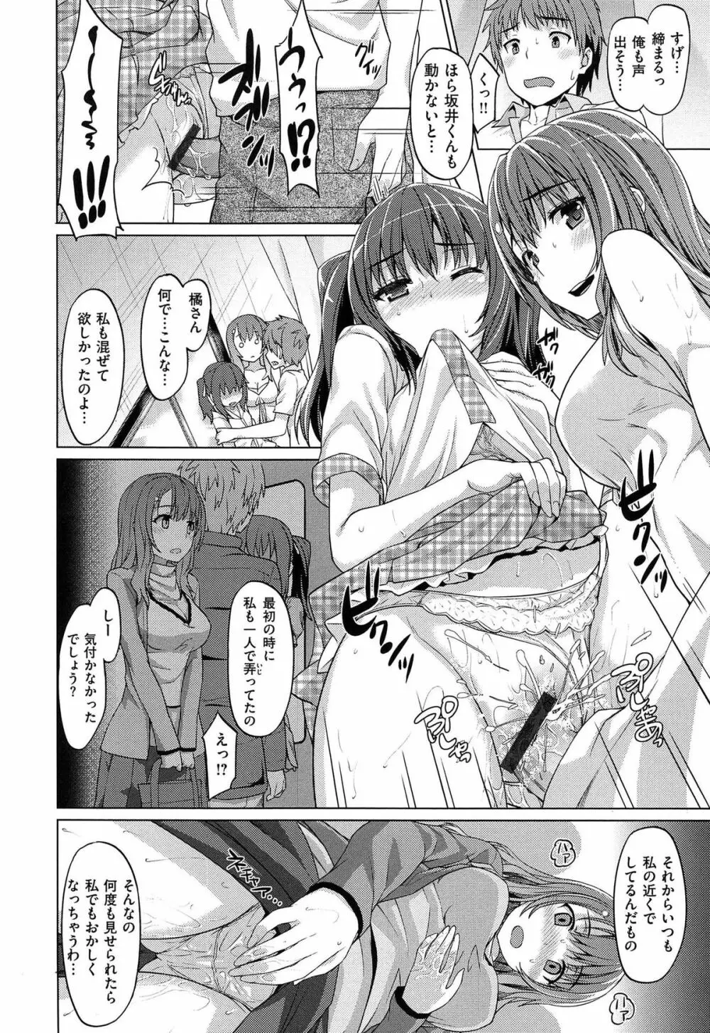 潤愛メドレー Page.32