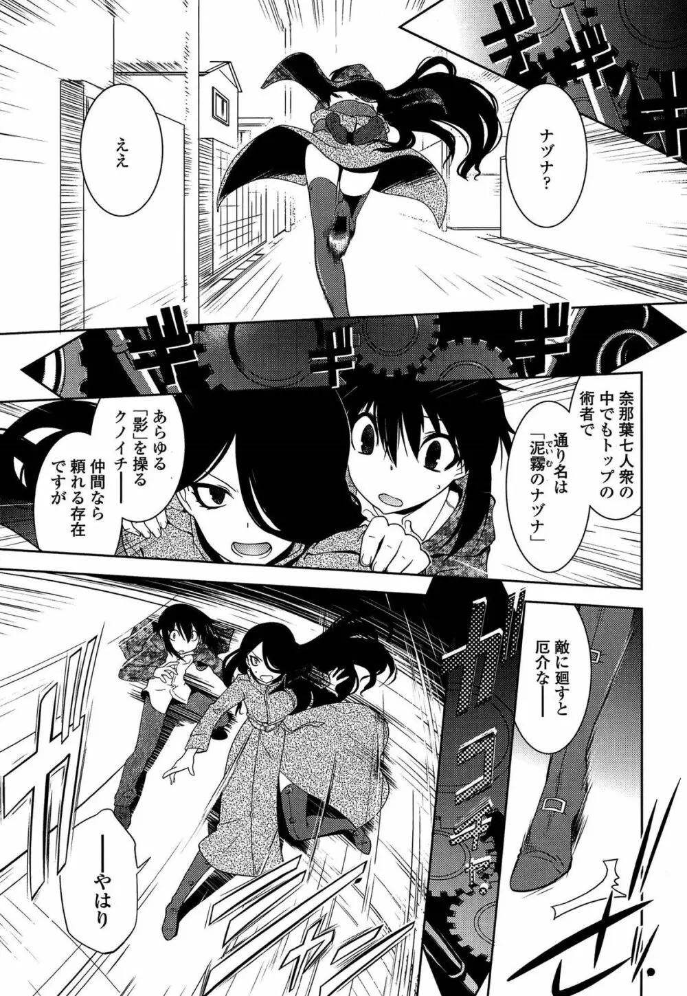 まやかし艶舞帖 Page.150