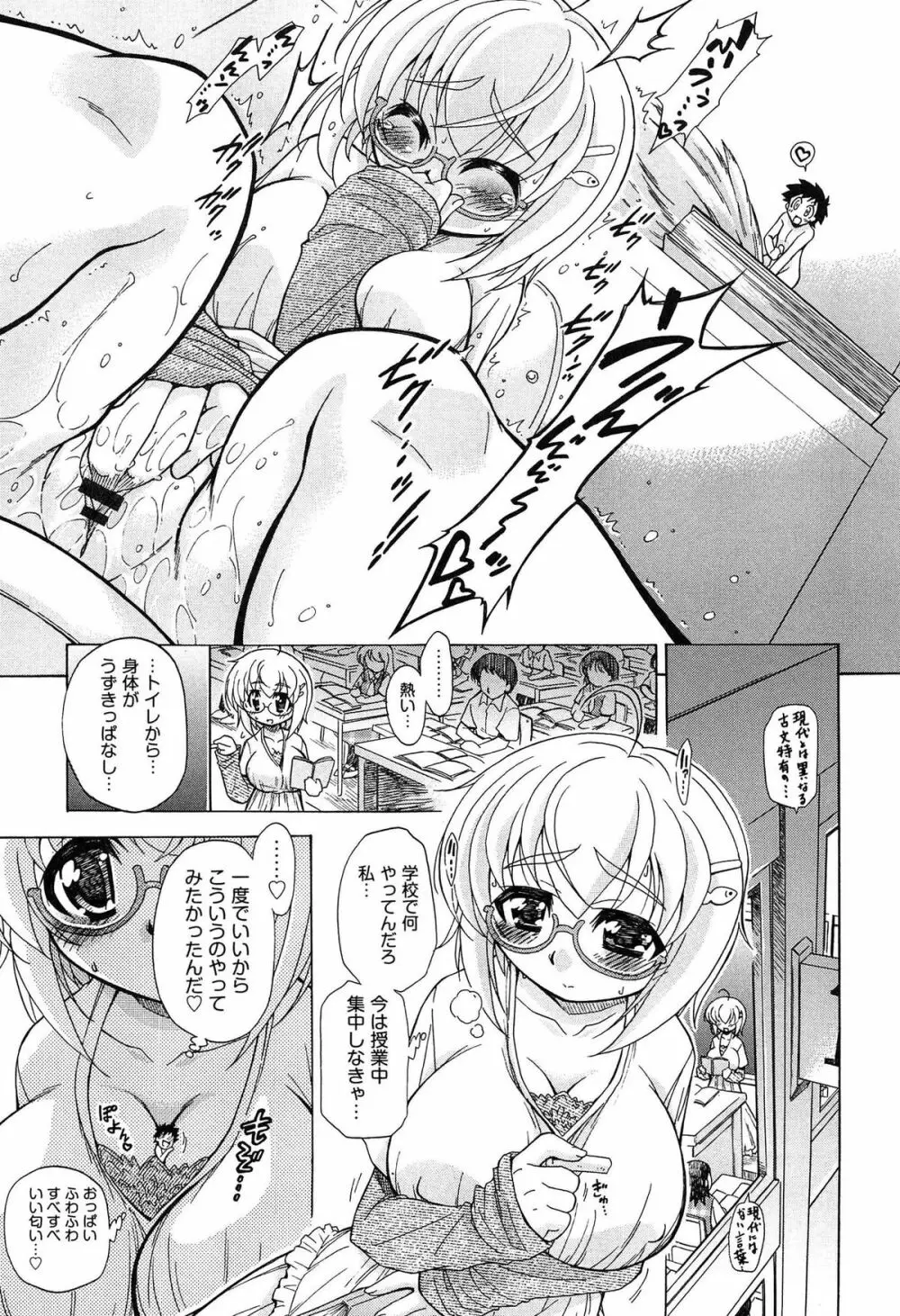 すけポン! Page.63