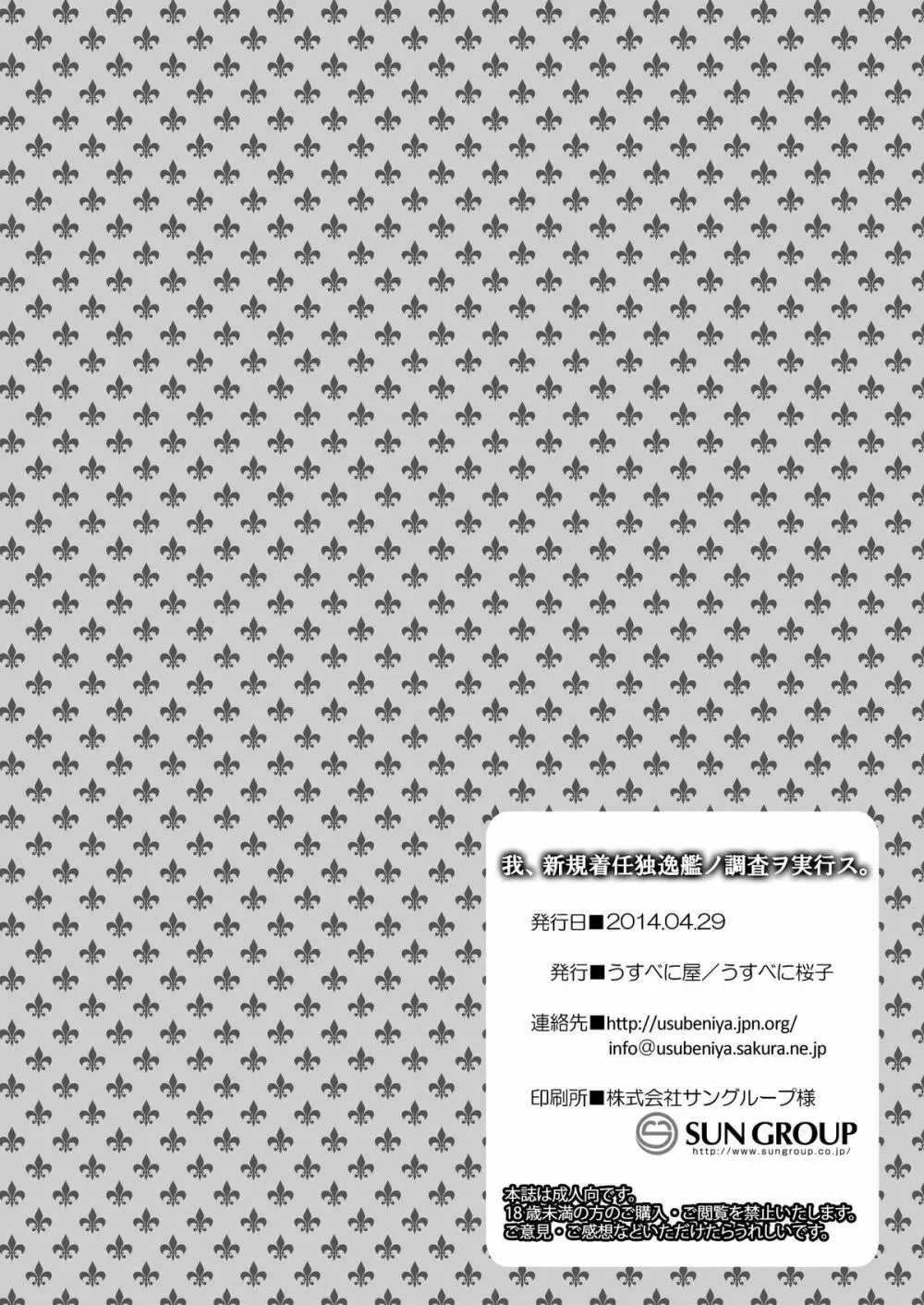 我、新規着任独逸艦ノ調査ヲ実行ス。 Page.22