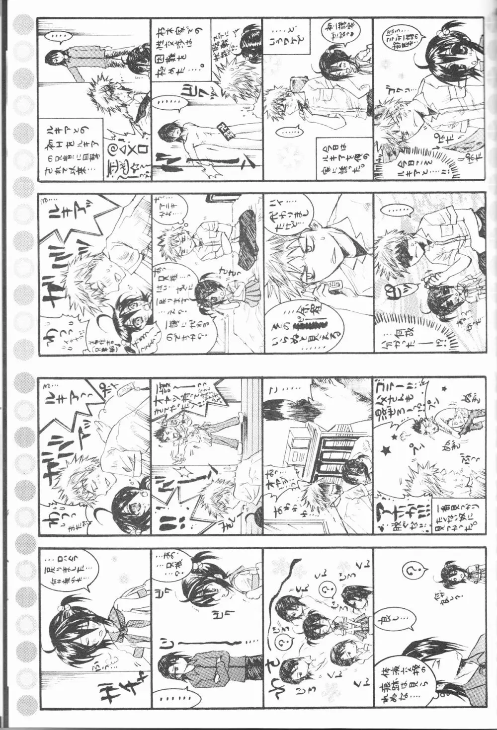 朽木ルキアミニマムマニアックス通信。 Page.30