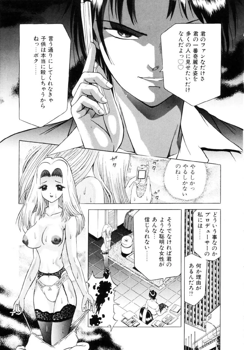 嗜虐の絶頂 Page.13