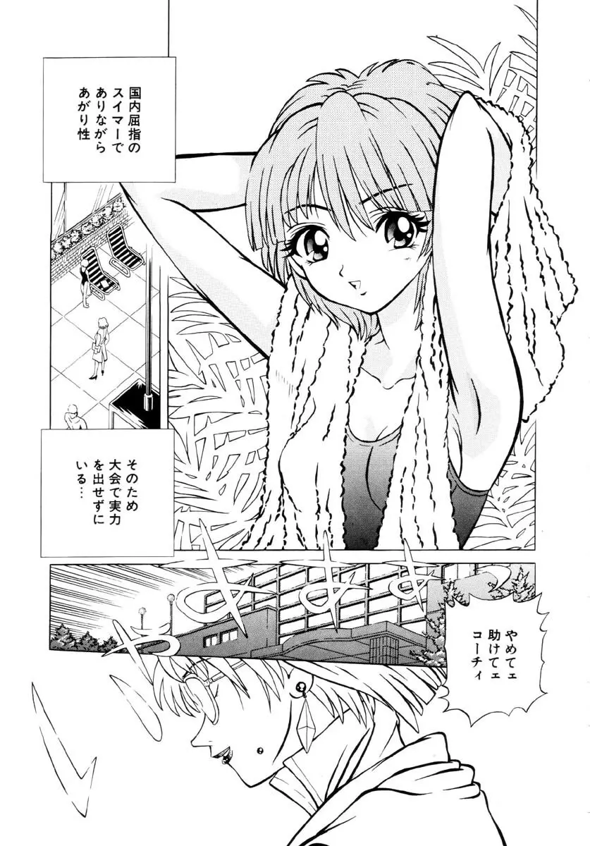 嗜虐の絶頂 Page.167