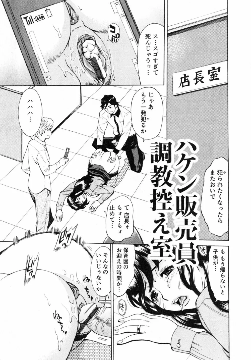 ゴケハメ。流されやすい妻たち Page.57