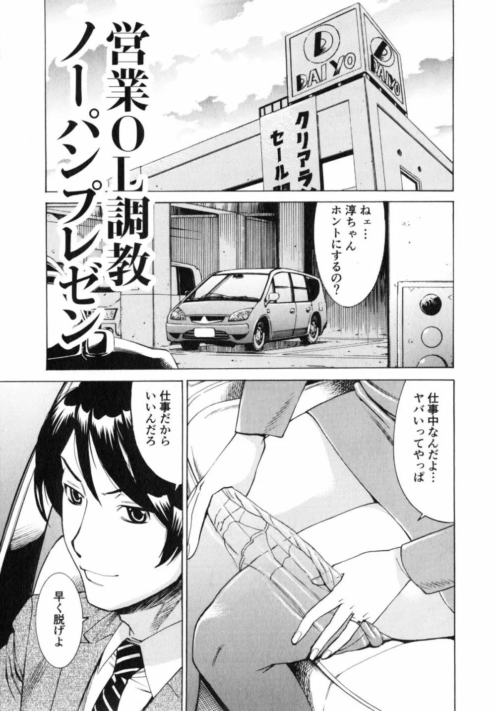 ゴケハメ。流されやすい妻たち Page.85