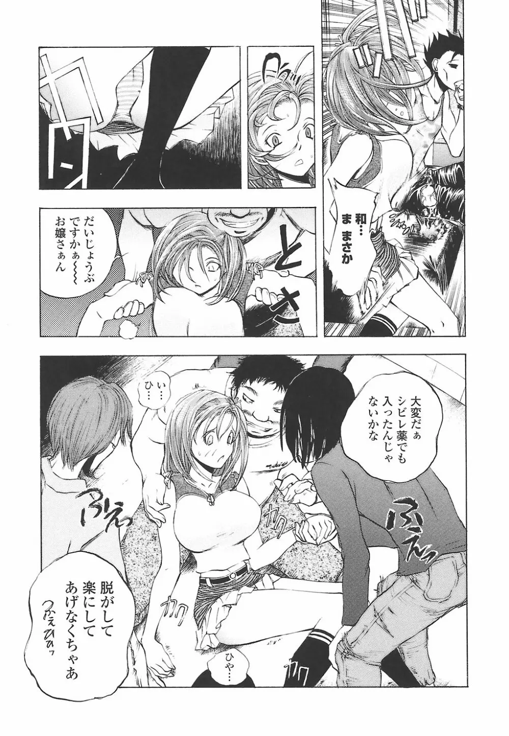 教えて姉てぃ～♥ Page.113