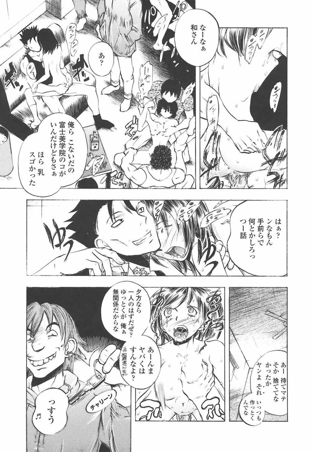 教えて姉てぃ～♥ Page.125