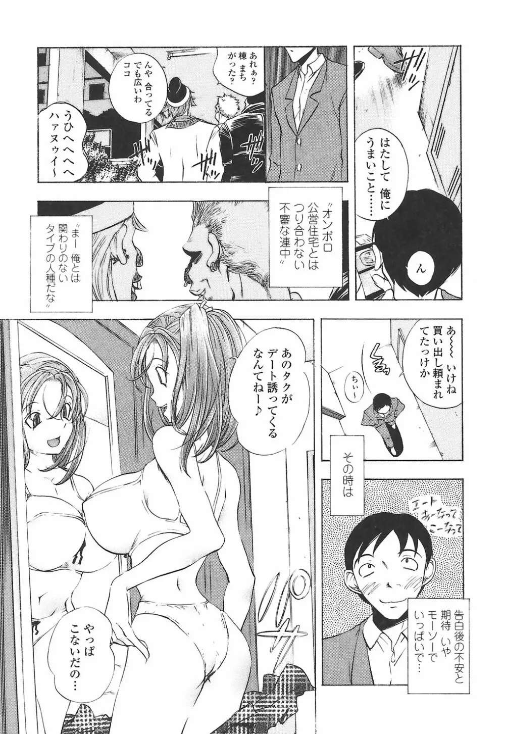 教えて姉てぃ～♥ Page.127