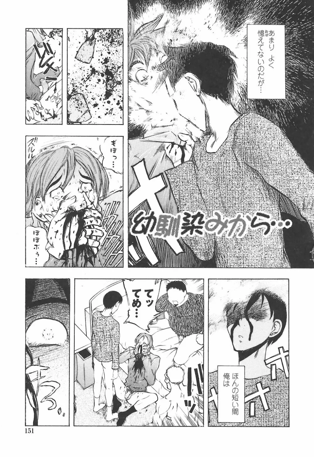 教えて姉てぃ～♥ Page.155