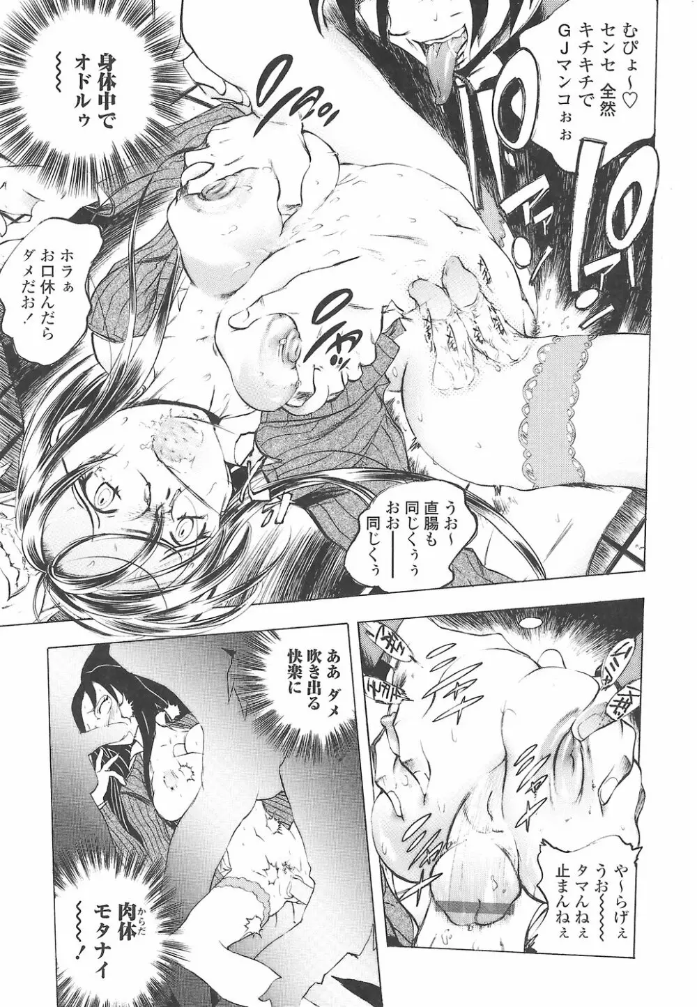 教えて姉てぃ～♥ Page.19