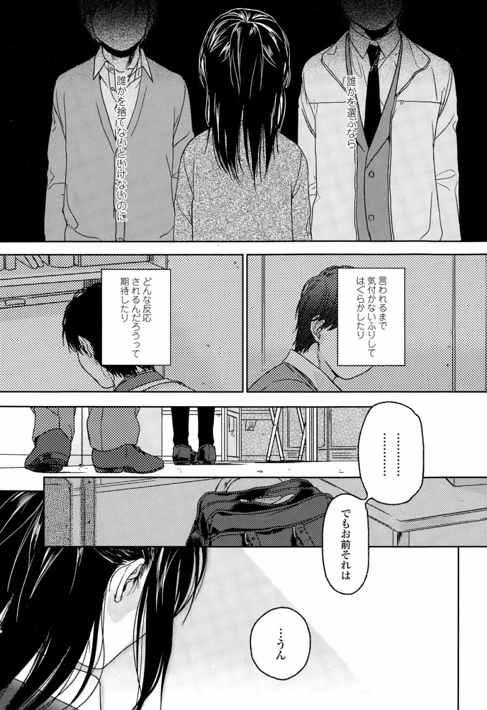 COMIC 高 Vol.3 Page.103