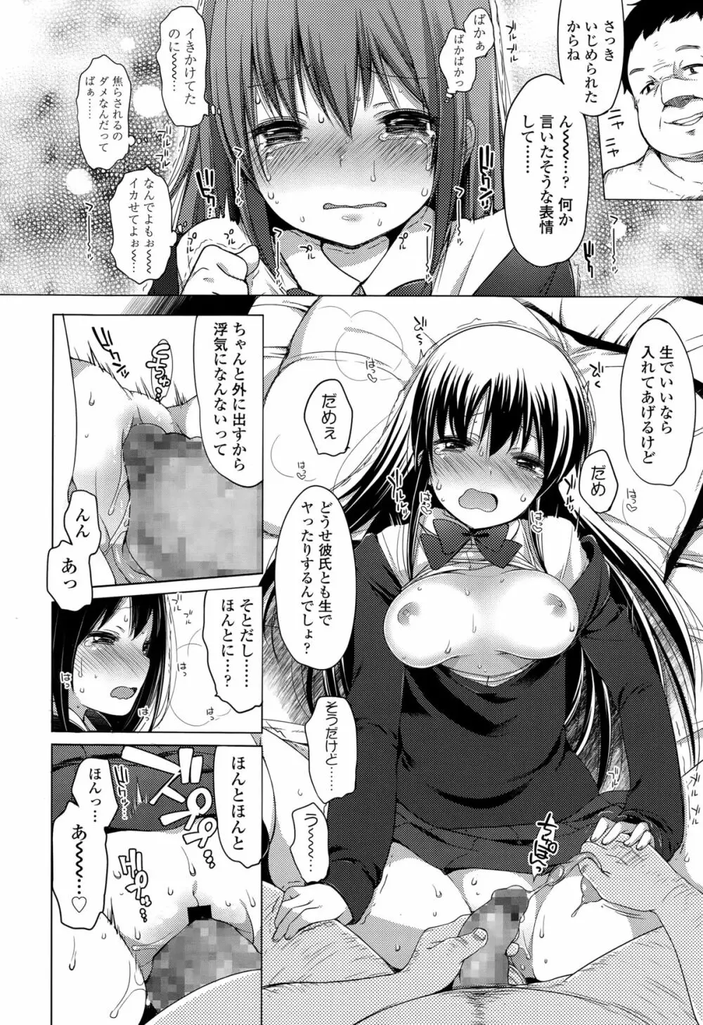 COMIC 高 Vol.3 Page.114