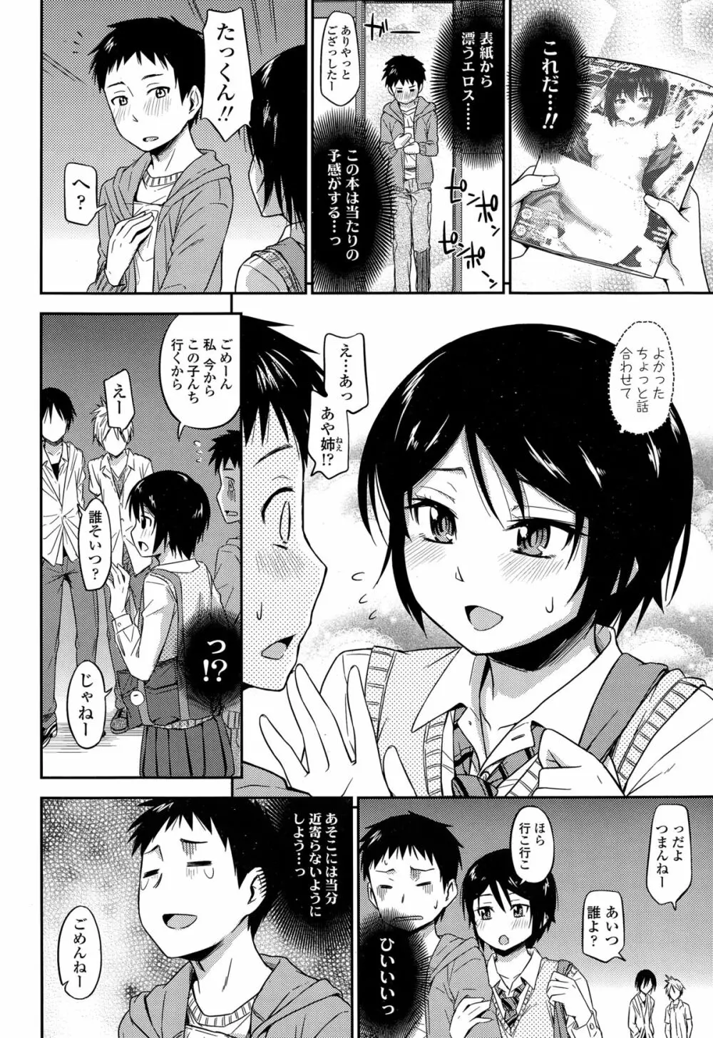 COMIC 高 Vol.3 Page.124