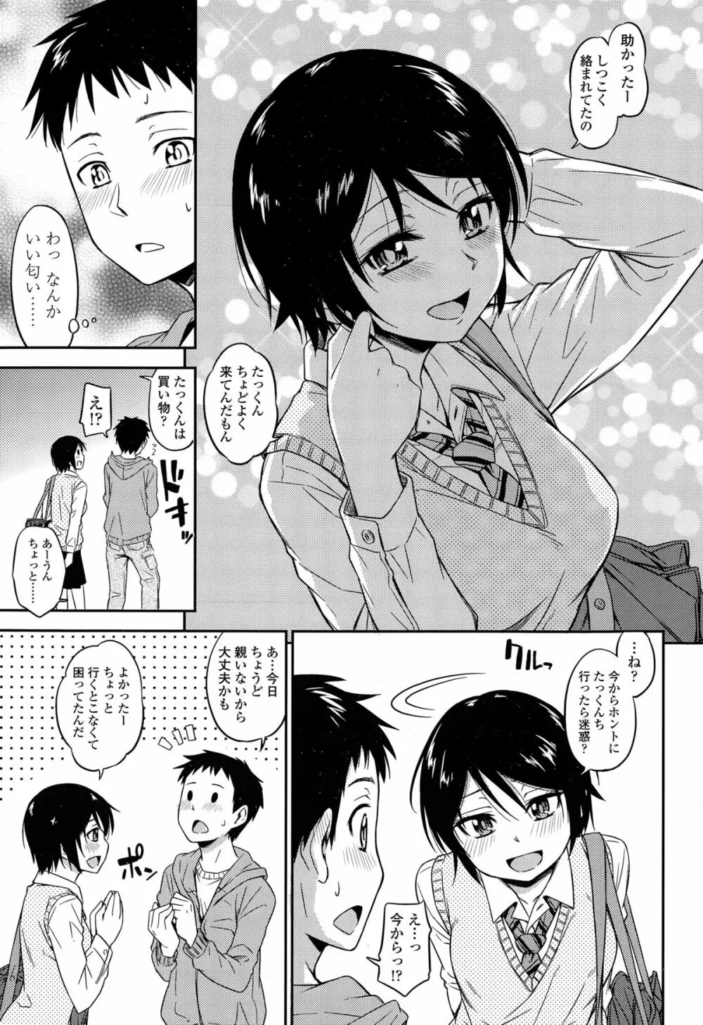 COMIC 高 Vol.3 Page.125