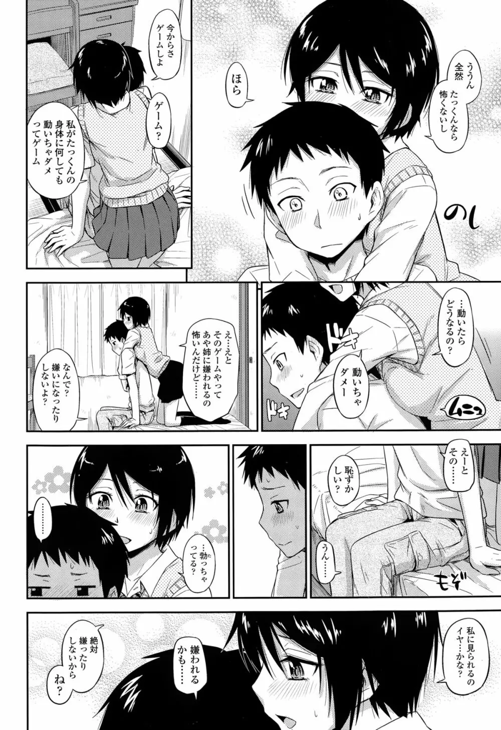 COMIC 高 Vol.3 Page.130