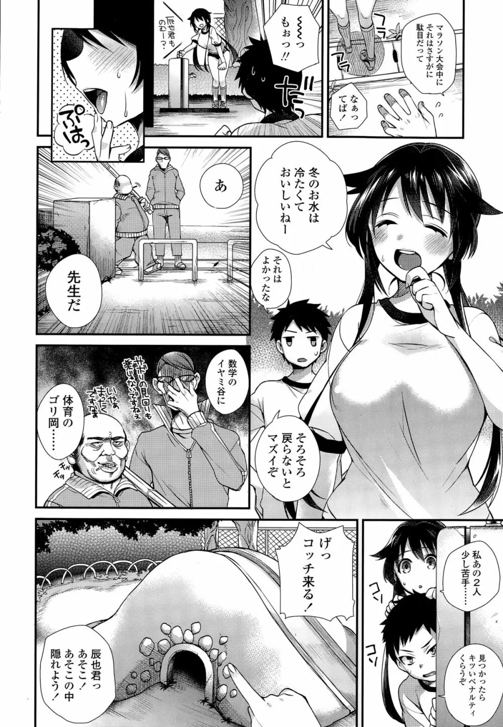 COMIC 高 Vol.3 Page.14