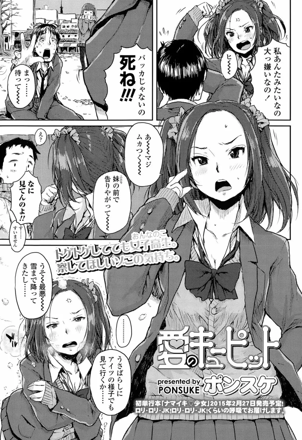 COMIC 高 Vol.3 Page.147