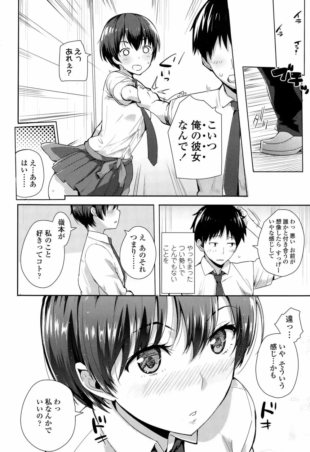 COMIC 高 Vol.3 Page.170