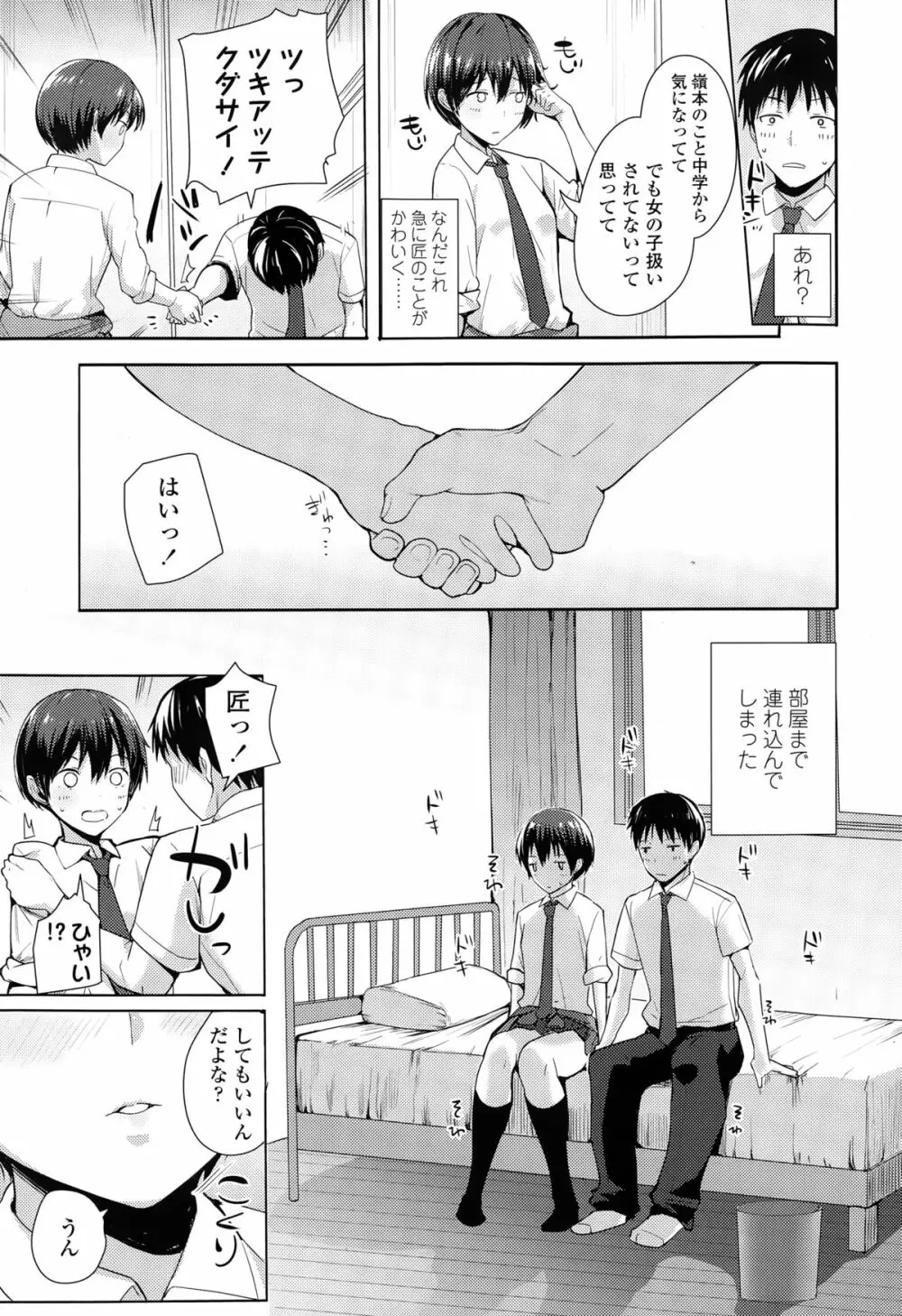 COMIC 高 Vol.3 Page.171