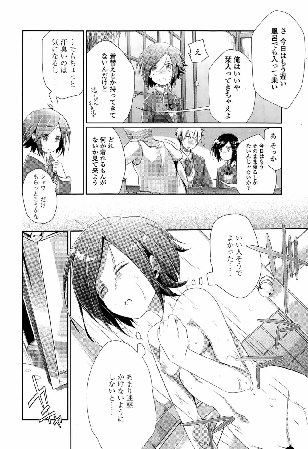 COMIC 高 Vol.3 Page.212