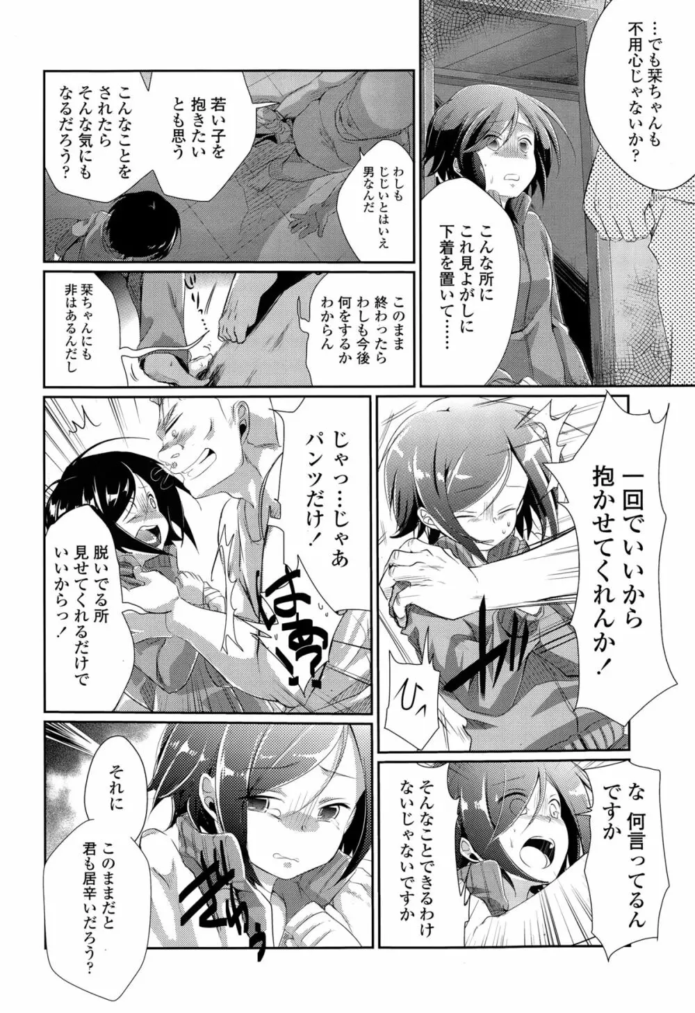 COMIC 高 Vol.3 Page.218