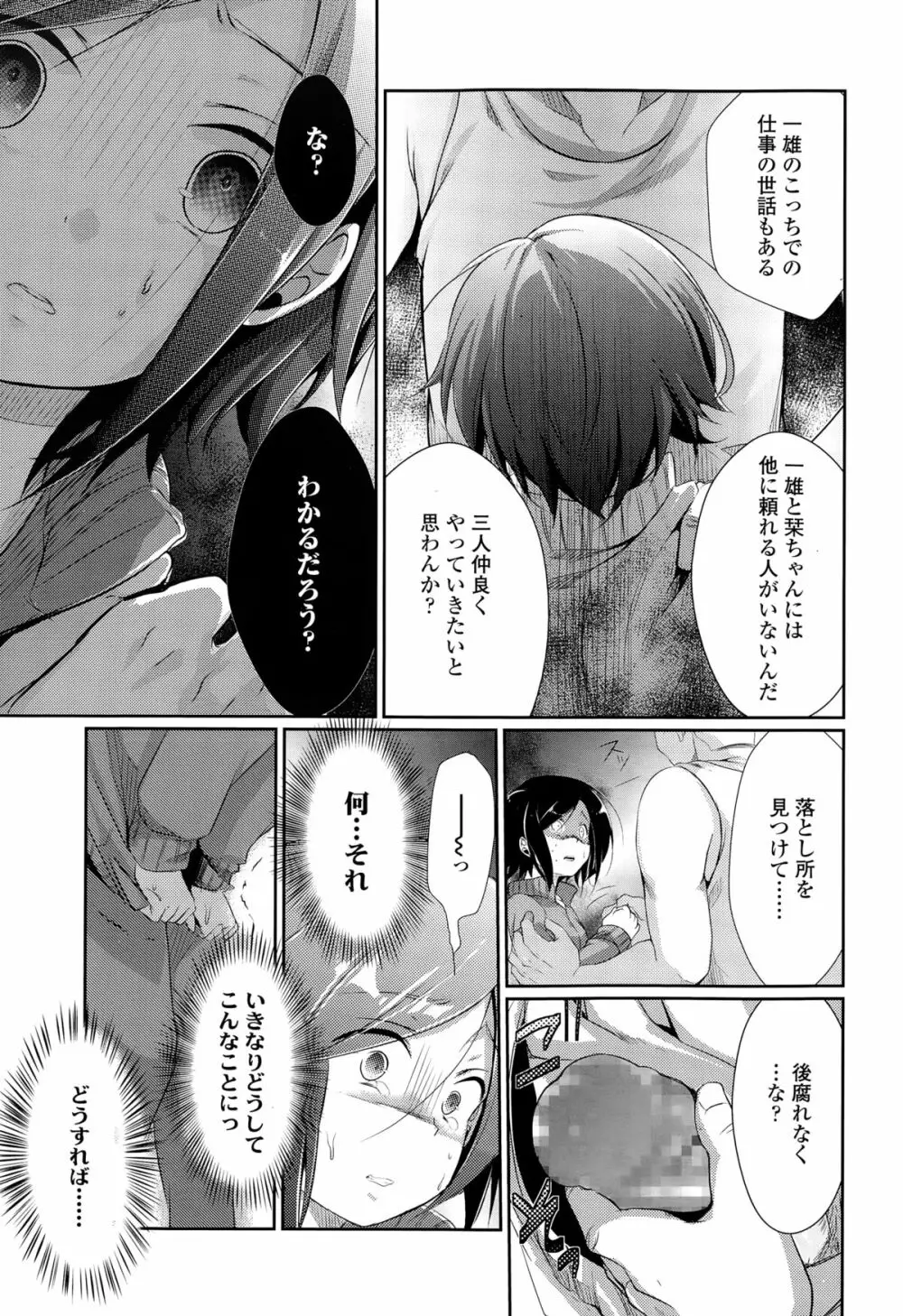 COMIC 高 Vol.3 Page.219