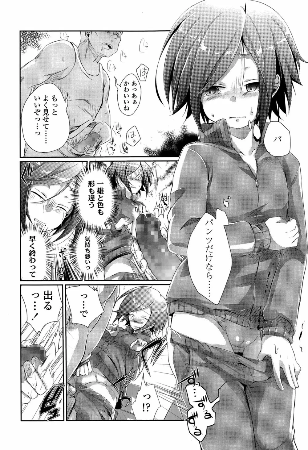 COMIC 高 Vol.3 Page.220