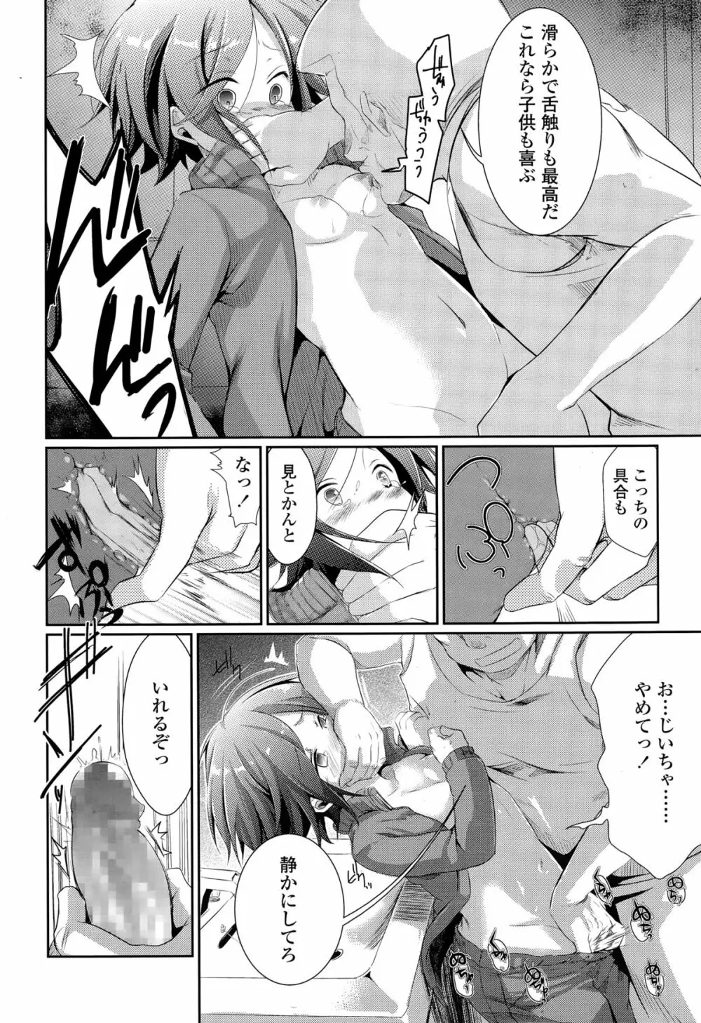 COMIC 高 Vol.3 Page.222