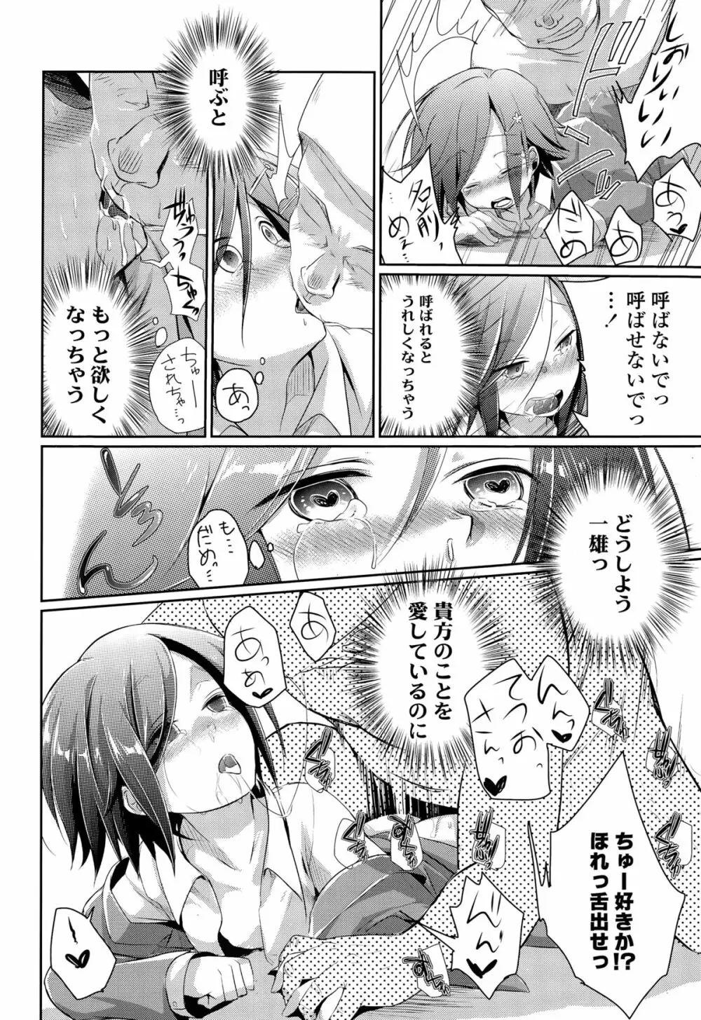 COMIC 高 Vol.3 Page.230