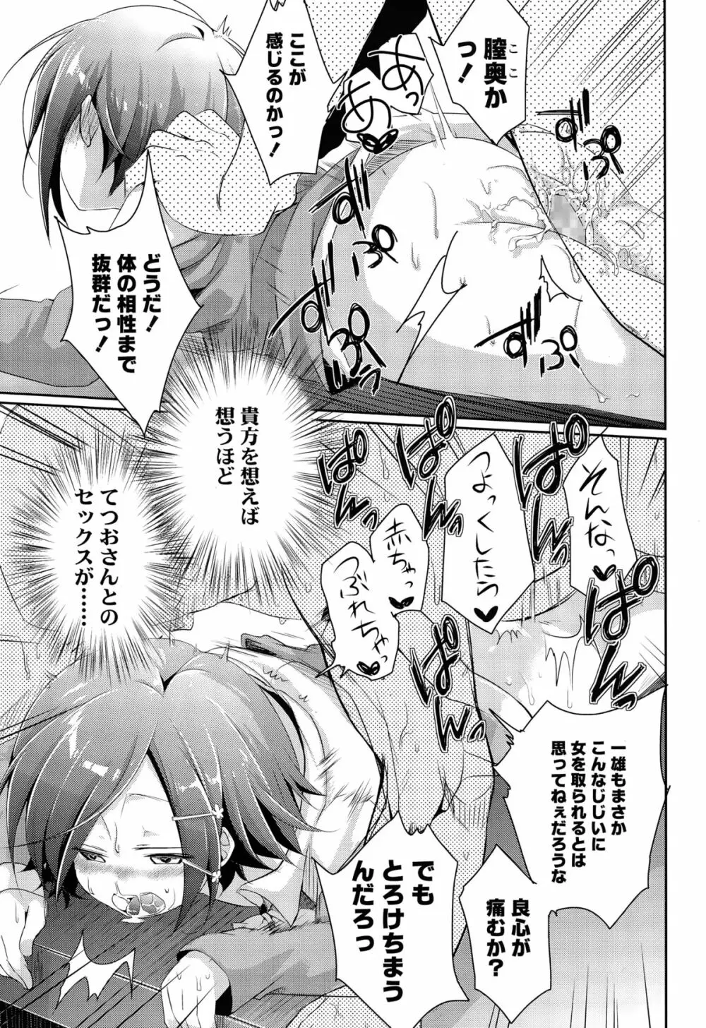 COMIC 高 Vol.3 Page.231