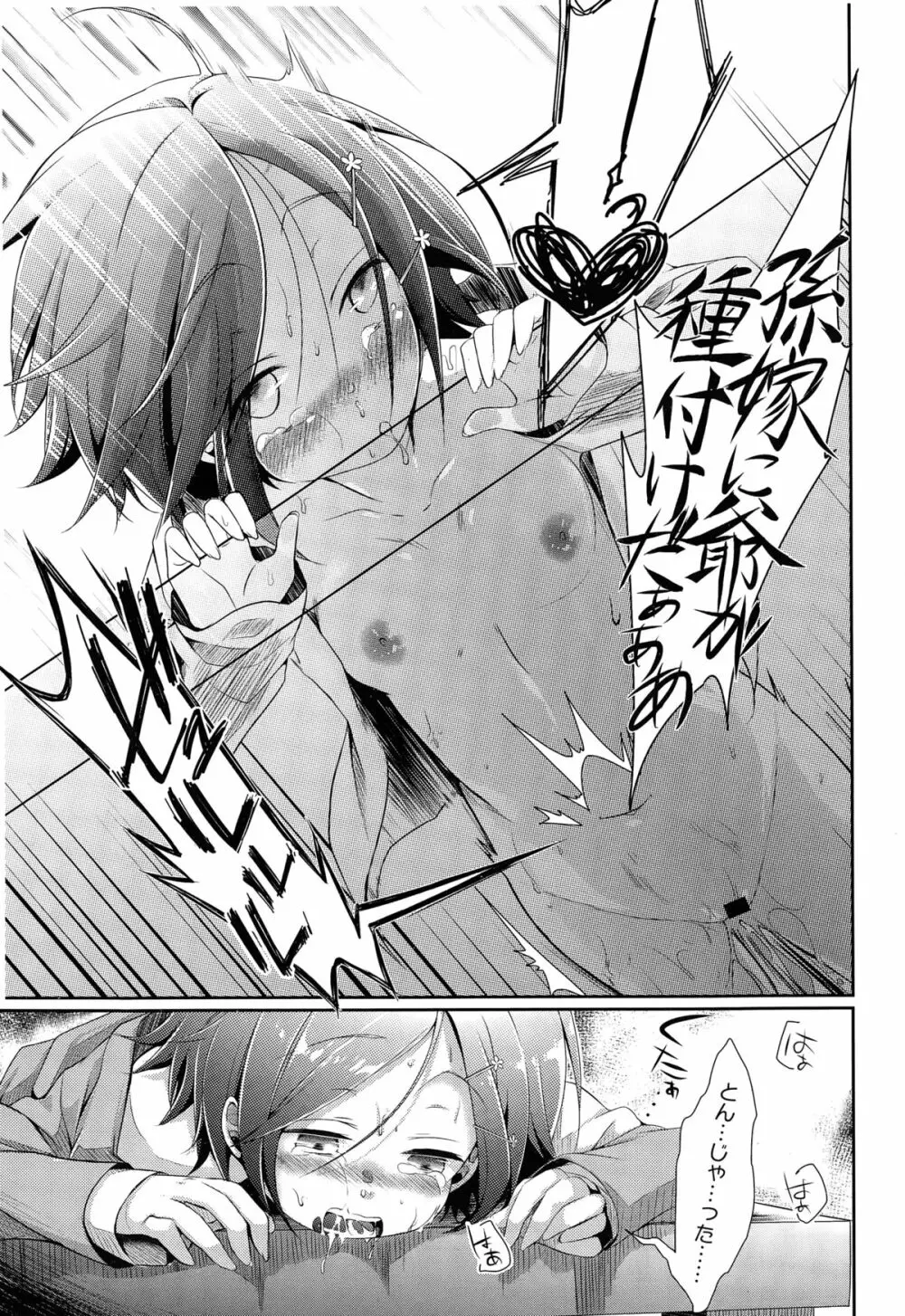 COMIC 高 Vol.3 Page.233