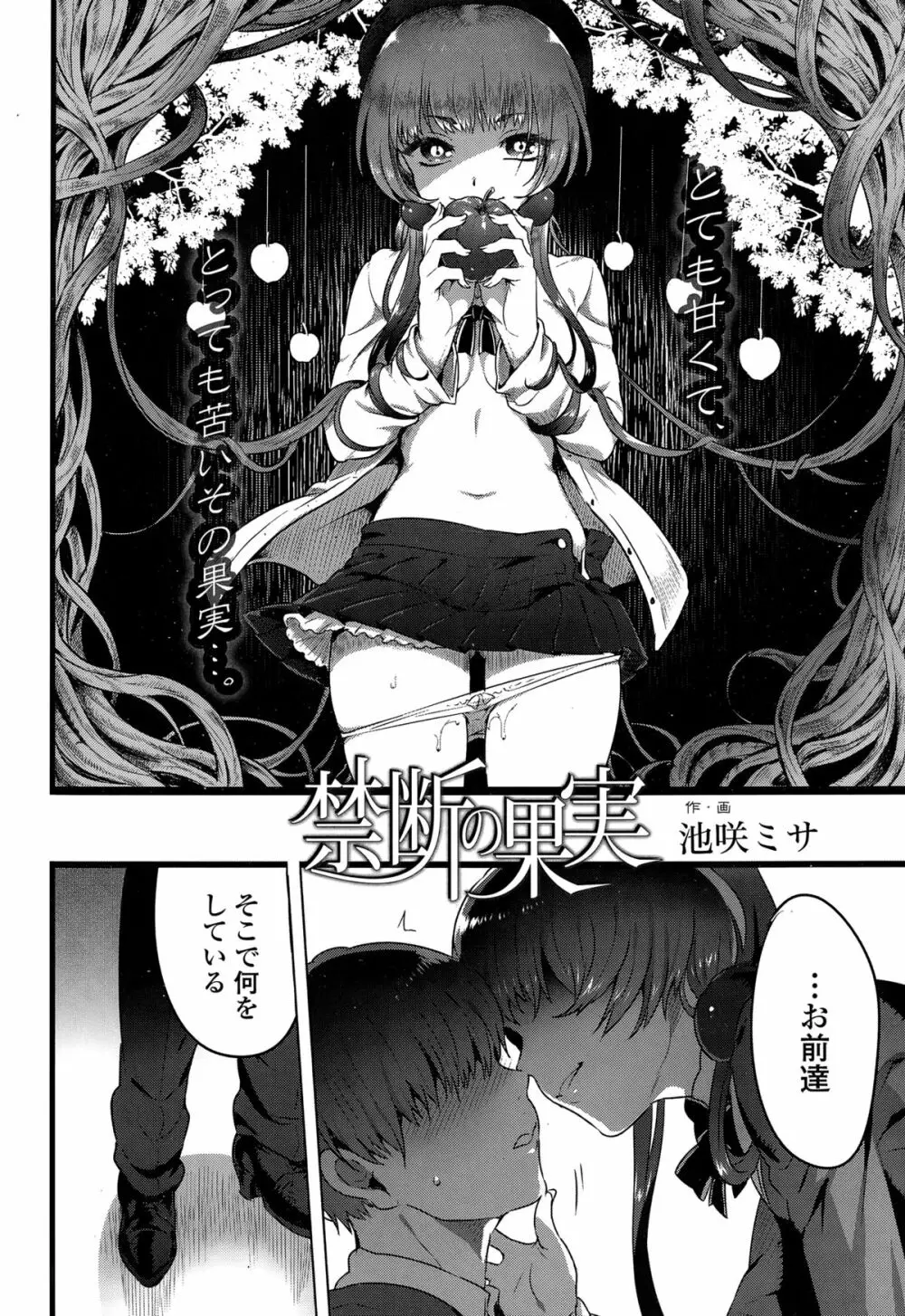 COMIC 高 Vol.3 Page.236