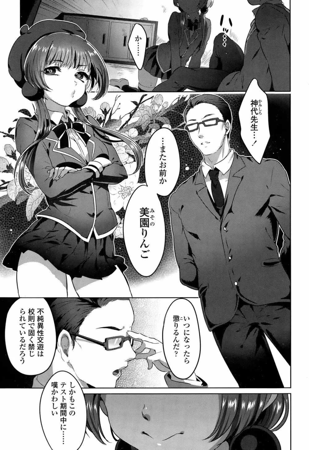 COMIC 高 Vol.3 Page.237