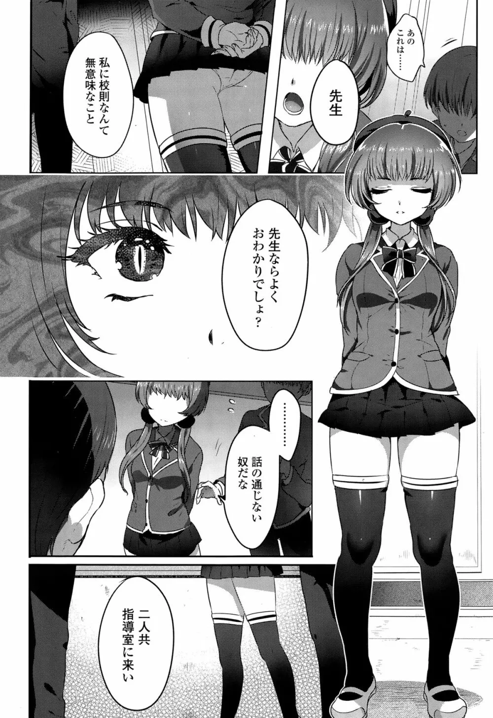 COMIC 高 Vol.3 Page.238