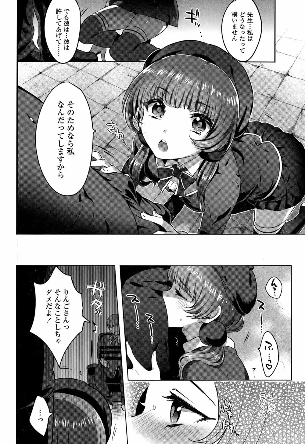 COMIC 高 Vol.3 Page.240