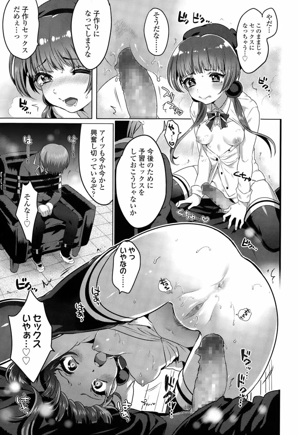 COMIC 高 Vol.3 Page.251