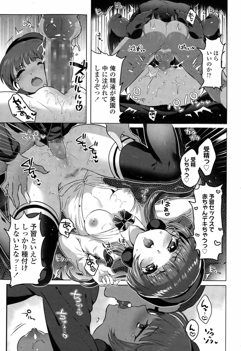 COMIC 高 Vol.3 Page.255