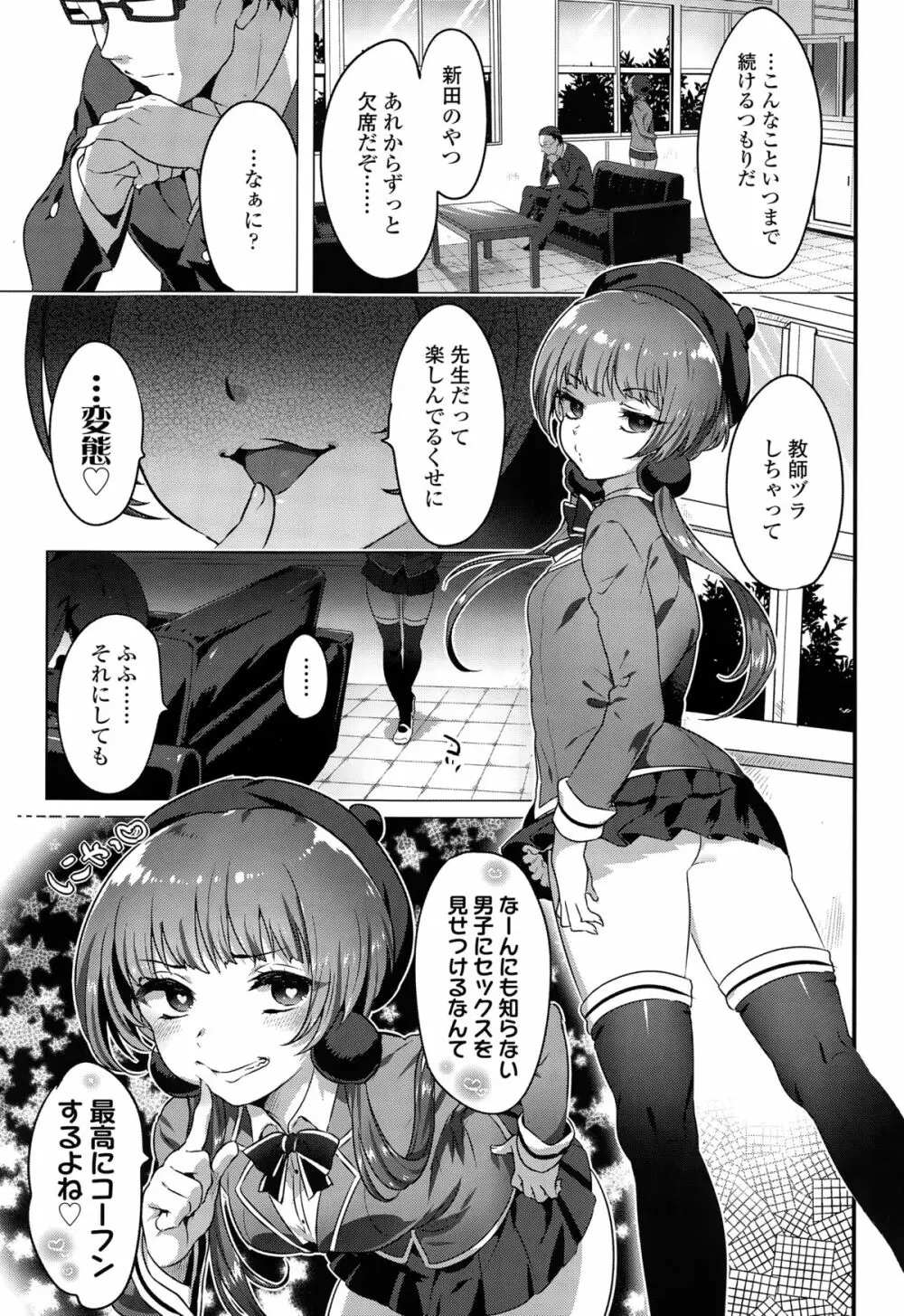 COMIC 高 Vol.3 Page.259