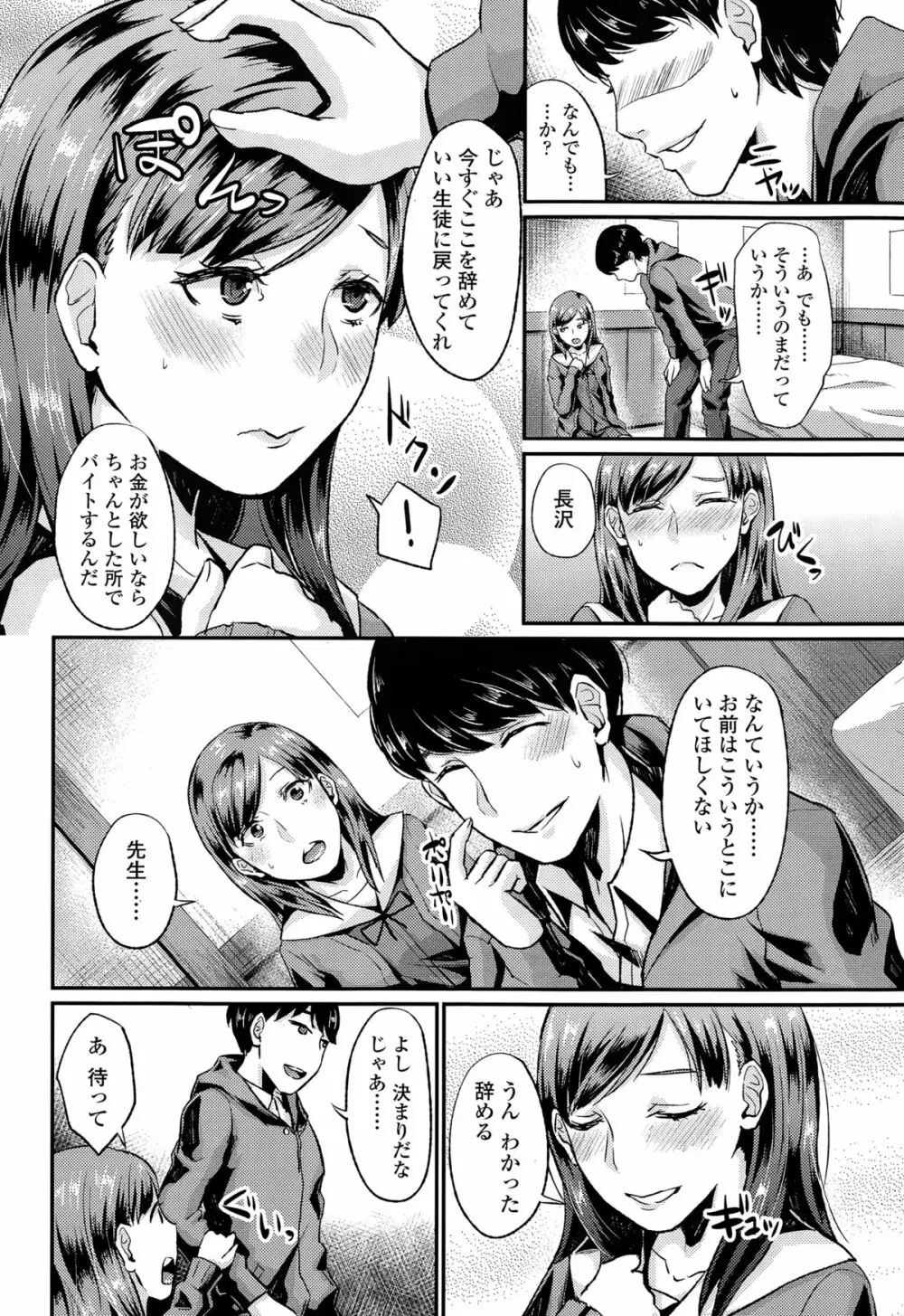 COMIC 高 Vol.3 Page.266