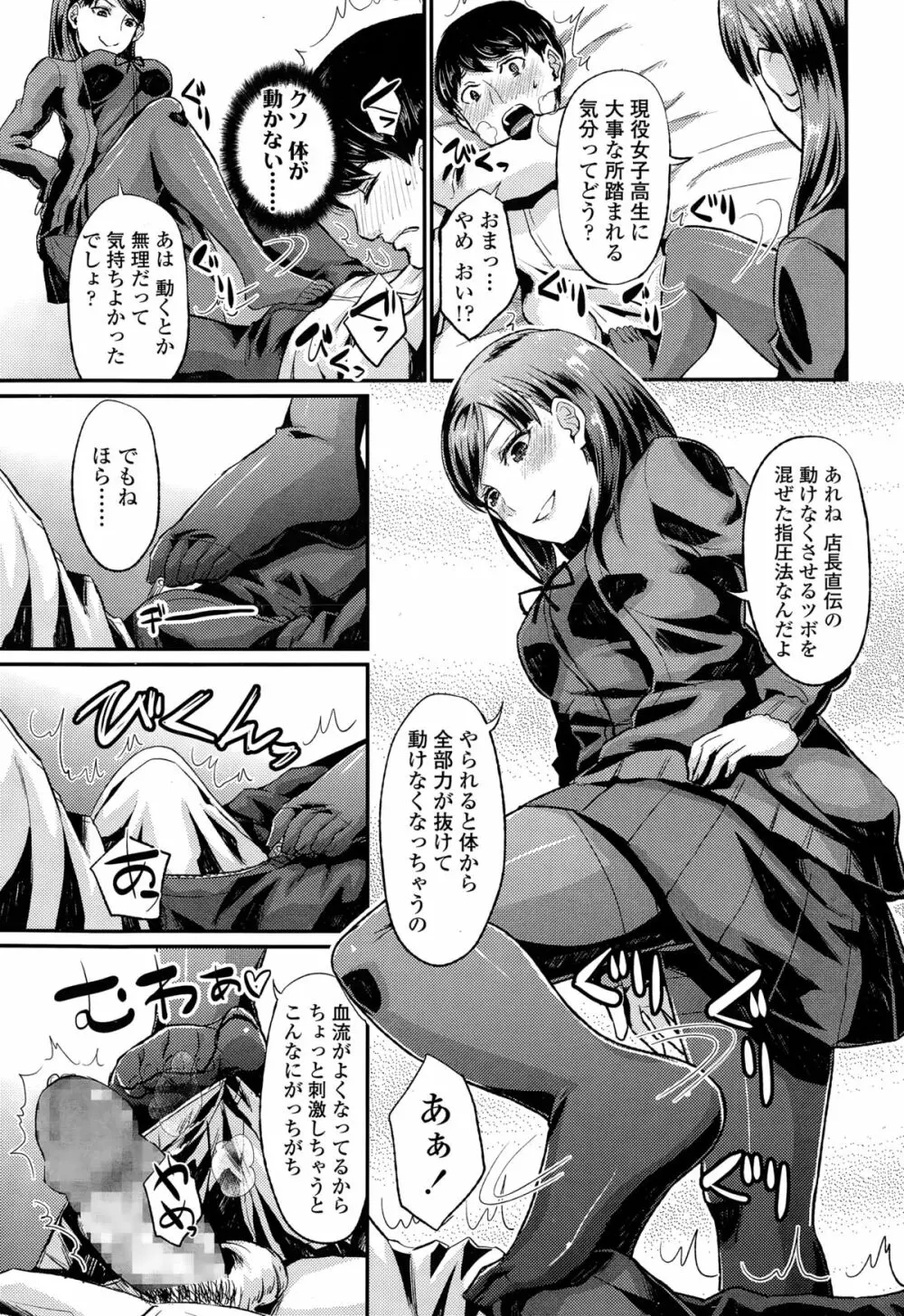 COMIC 高 Vol.3 Page.269