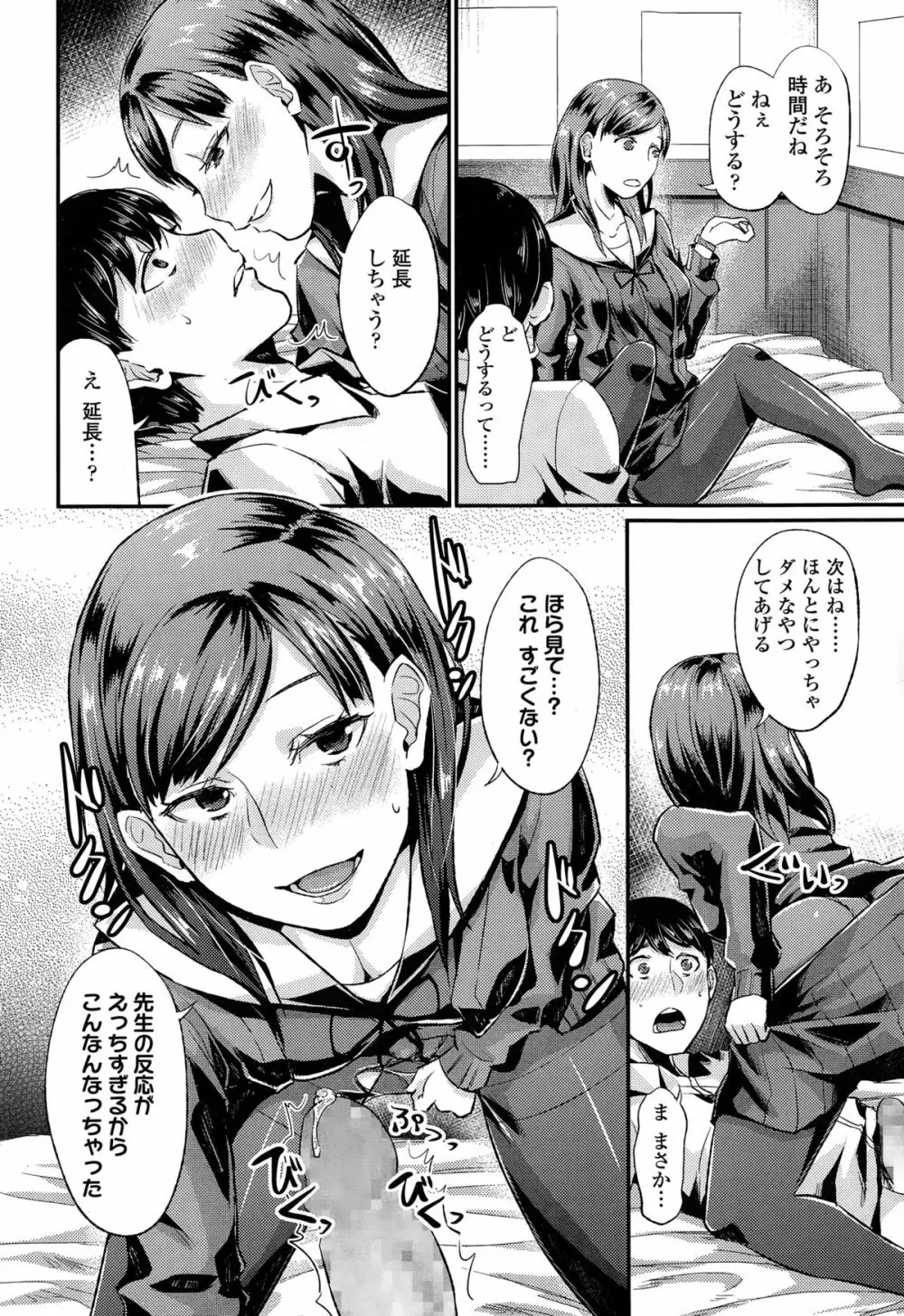 COMIC 高 Vol.3 Page.276