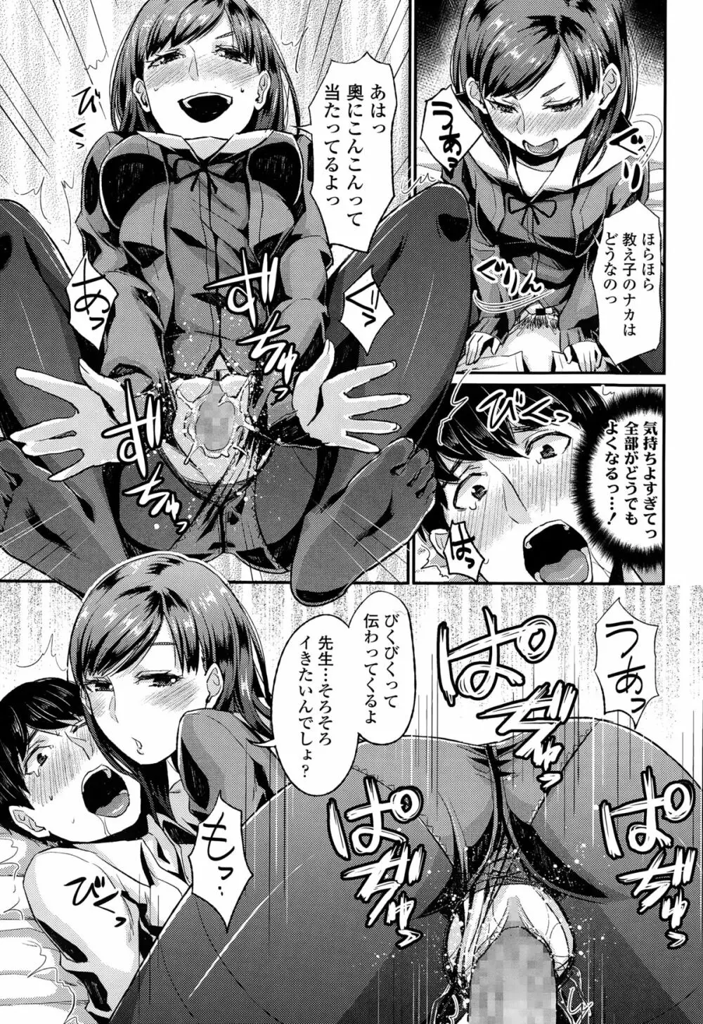 COMIC 高 Vol.3 Page.281