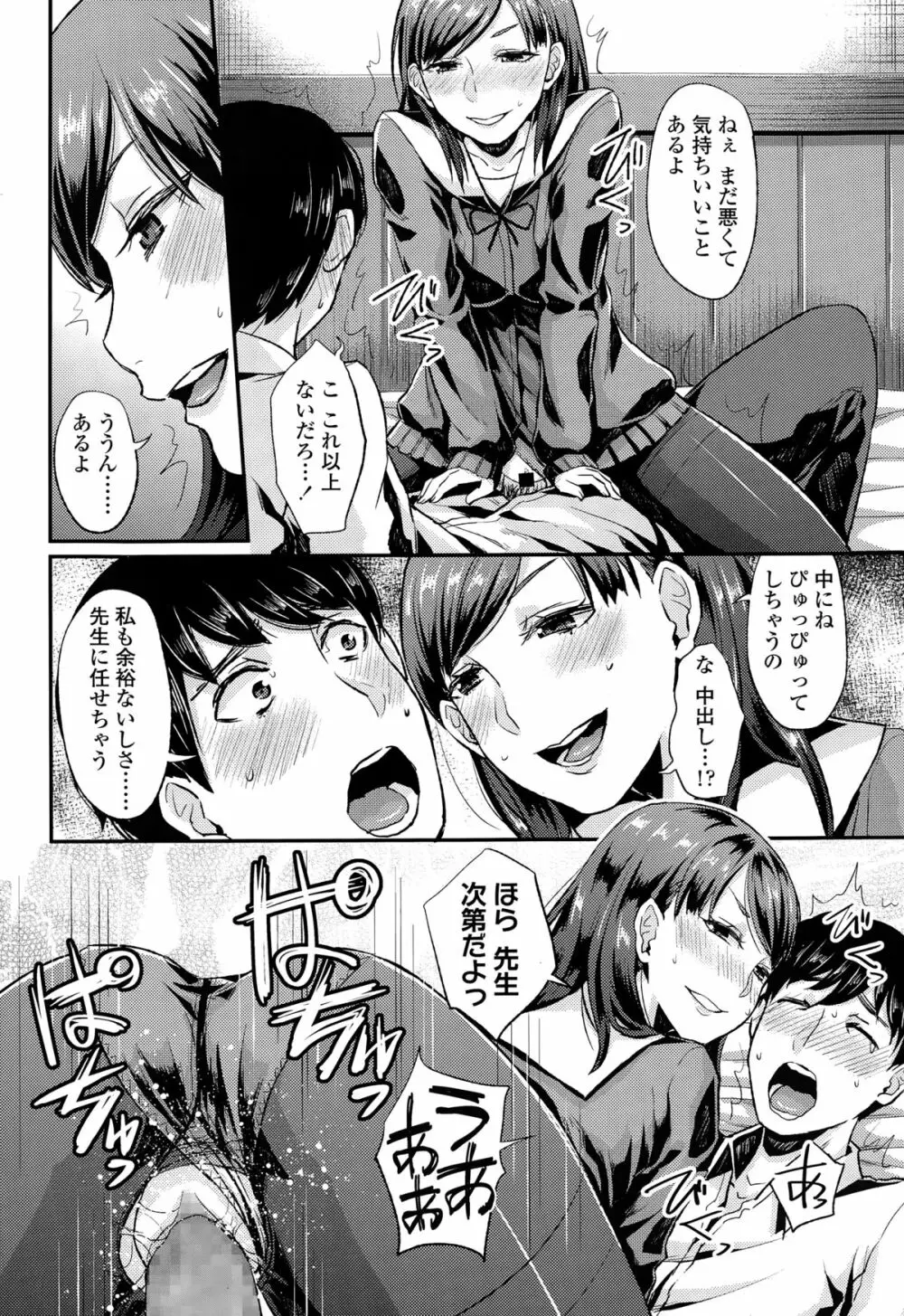 COMIC 高 Vol.3 Page.282